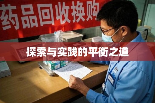 株洲探索与实践的平衡之道