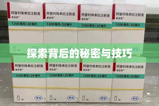 株洲探索背后的秘密与技巧