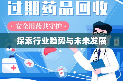 株洲探索行业趋势与未来发展