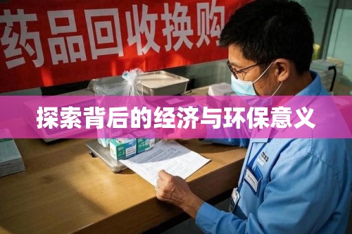 株洲探索背后的经济与环保意义