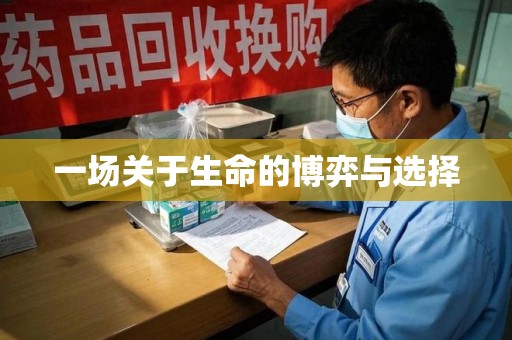 株洲一场关于生命的博弈与选择