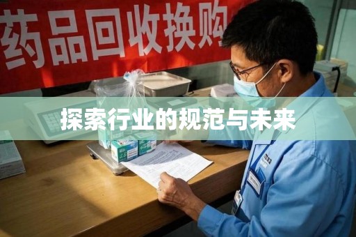 株洲探索行业的规范与未来