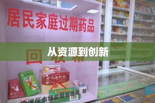 株洲从资源到创新