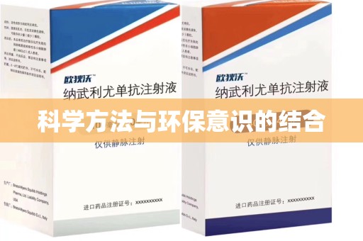 株洲科学方法与环保意识的结合