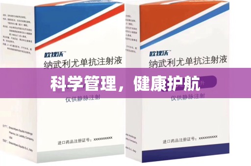 株洲科学管理，健康护航