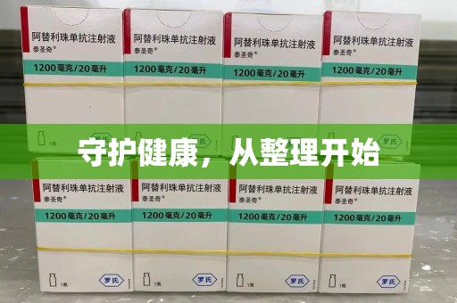 株洲守护健康，从整理开始