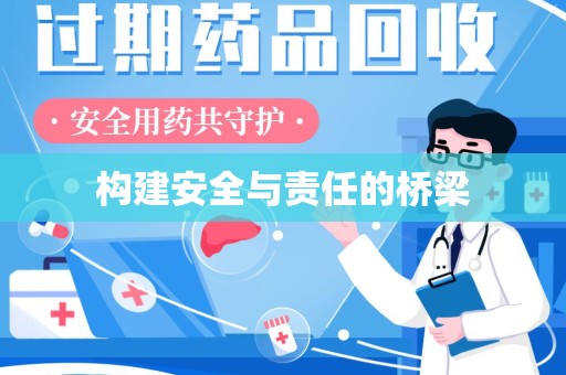株洲构建安全与责任的桥梁