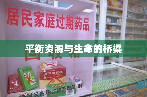 株洲平衡资源与生命的桥梁